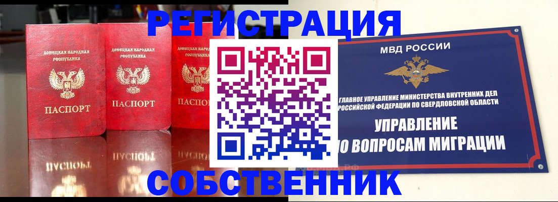 временная регистрация недорого в Павловском Посаде