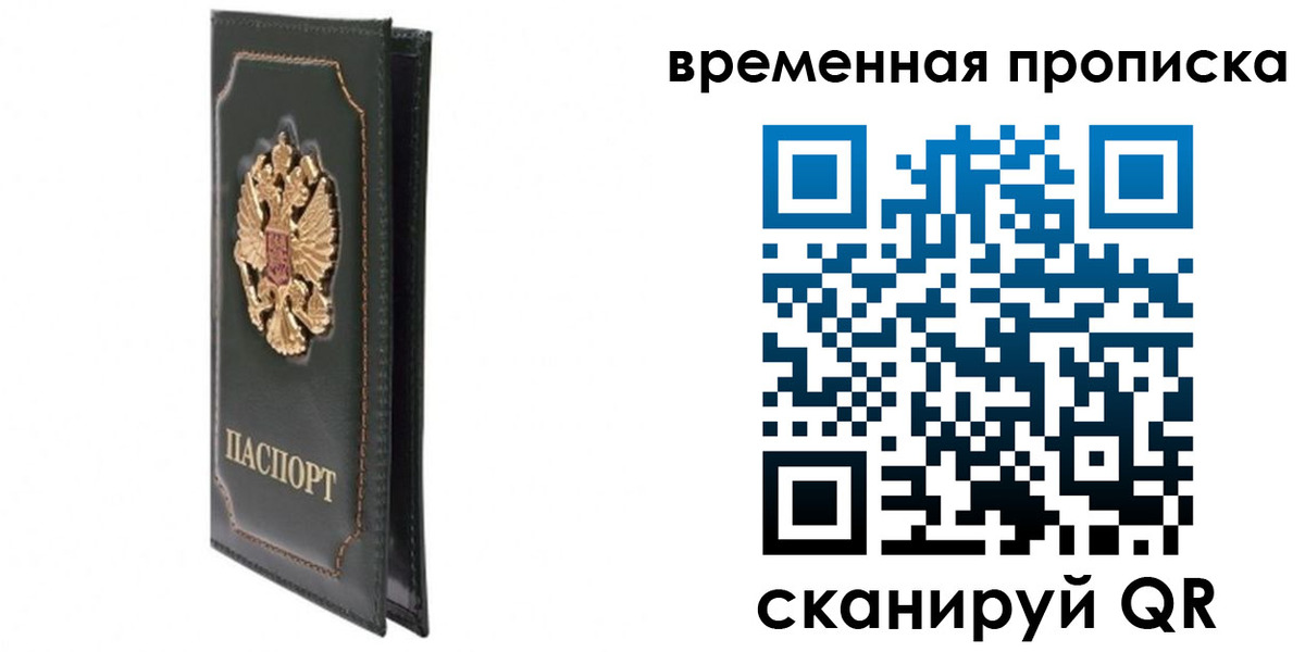 временная регистрация госуслуги в Павловском Посаде