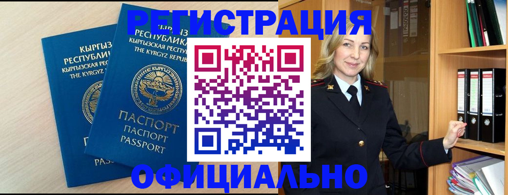 временная регистрация собственник в Павловском Посаде