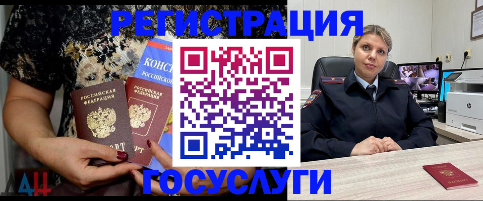 временная регистрация госуслуги в Павловском Посаде