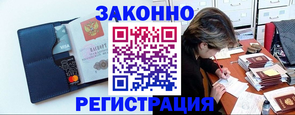 временная регистрация гарантия в Павловском Посаде