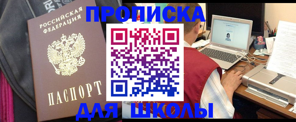 временная регистрация недорого в Павловском Посаде