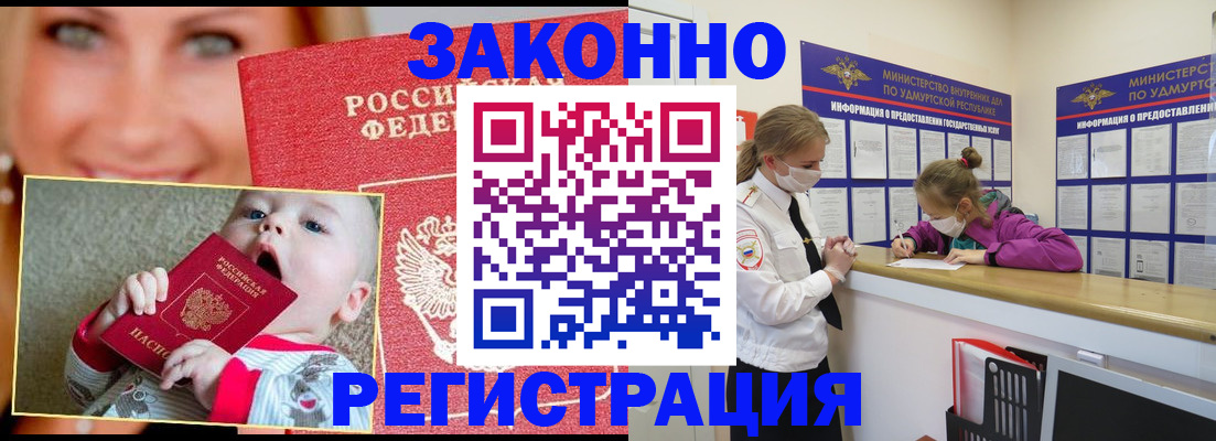 временная регистрация адрес в Павловском Посаде