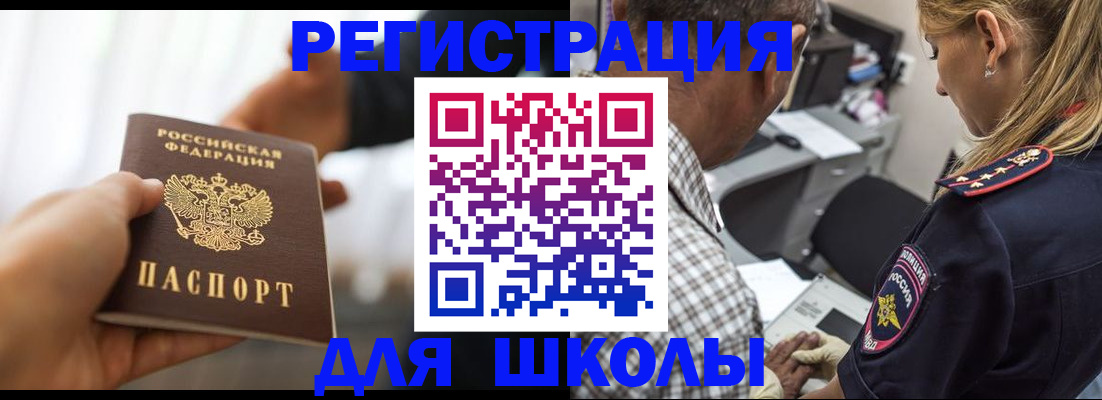 временная регистрация купить в Павловском Посаде