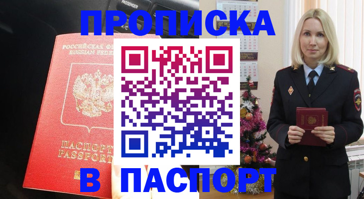 временная регистрация надежно в Павловском Посаде