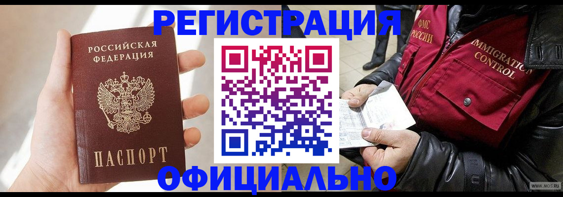 временная регистрация собственник в Павловском Посаде
